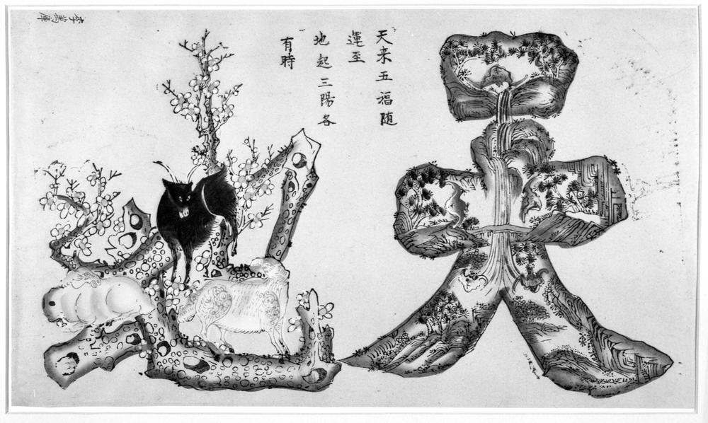 图片[1]-print BM-1954-1113-0.16-China Archive